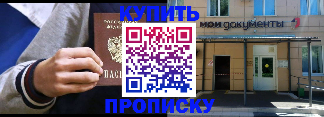 временная регистрация 2025 в Балаково