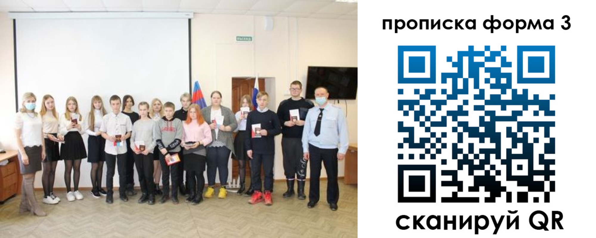 прописка гарантия в Балаково
