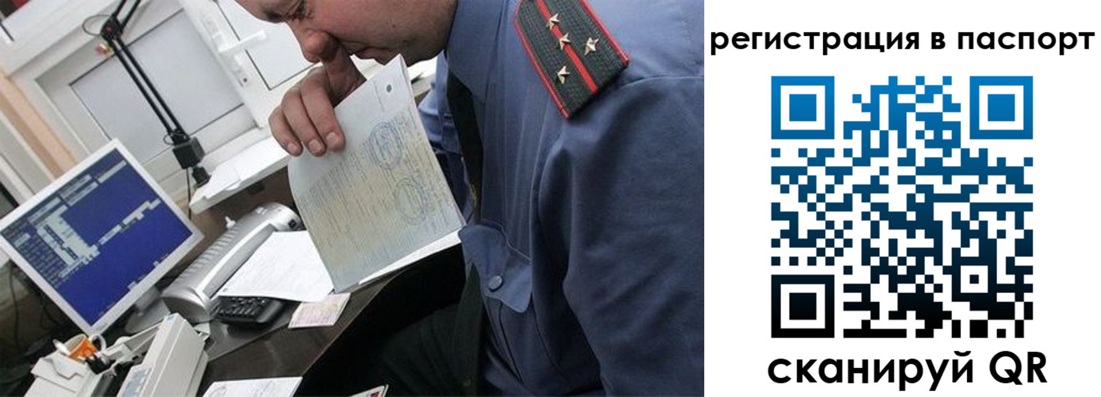 прописка от собственника в Балаково