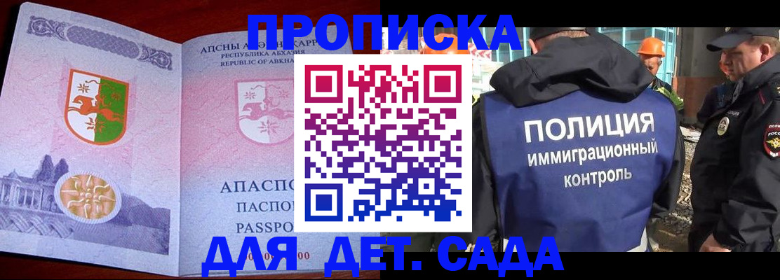 временная регистрация надежно в Балаково