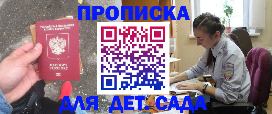 временная регистрация гарантия в Балаково