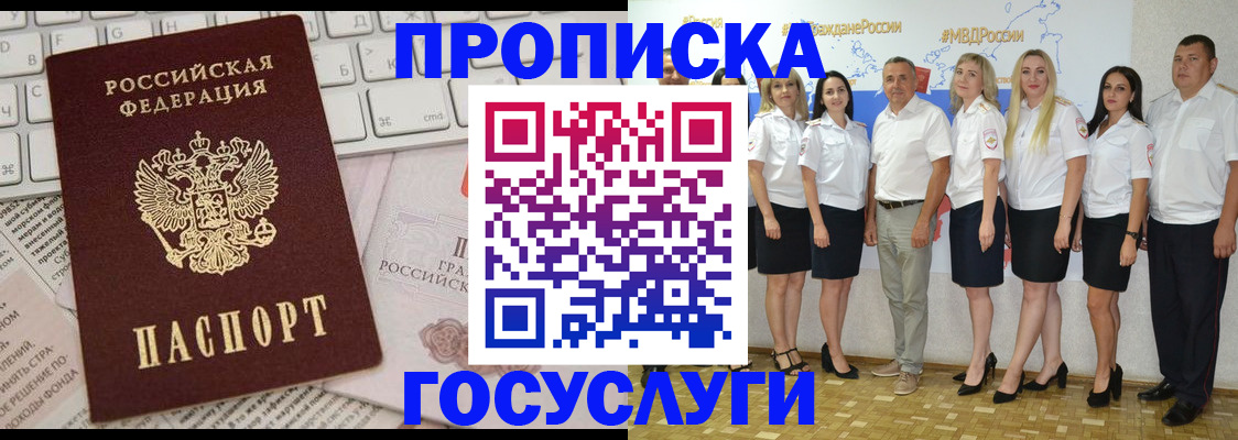 временная регистрация адрес в Балаково