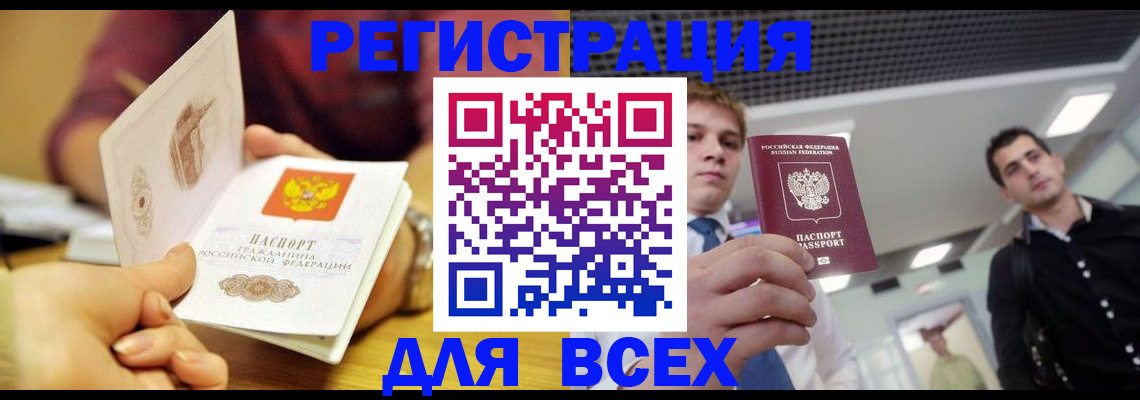 регистрация для дет. сада в Балаково