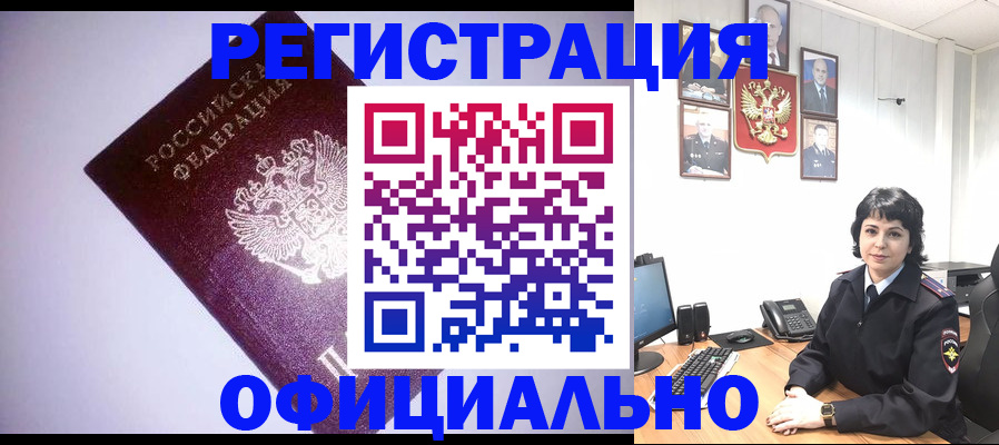 миграционный учет в Балаково